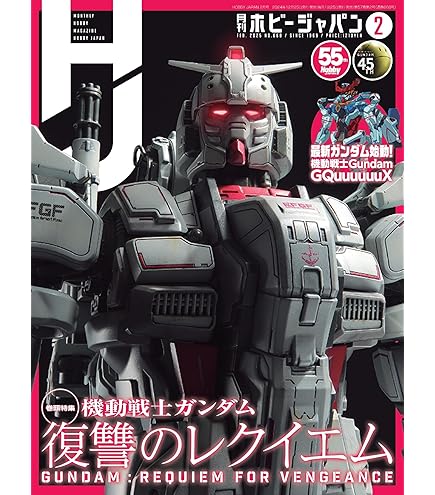 Amazon.co.jp: BANDAI 豆ガシャ本 ホビージャパン 機動戦士ガンダム